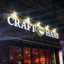 한스비어&포차 이미지