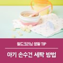 광덕세탁