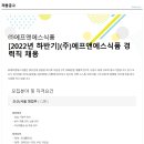 에프앤에스(주) 이미지
