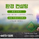 우리환경컨설팅 이미지