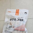 아띠펫 | [제품리뷰] 반려동물이 좋아하는 기호성 좋은 강아지 닭가슴살인 펫러닝 닭안심 그대로 급여 후기