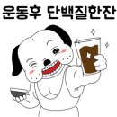 비나이더 피트니스 청담점 이미지