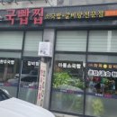 부자되는 국빱찝 다녀왔어요!