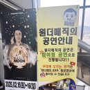 유아 공연 최형배 마술사의 매직문 천안 공연 관람 후기