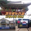 정발산 도당굿 | 경의로누리길(고양누리길 8코스) 연인과 걷고 싶은 경의선 철길!