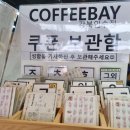 커피베이강북인수점 이미지