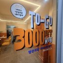 옐로우피자 하남미사점 이미지