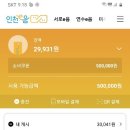 인천은 대리기사지원금 나왔습니다 이미지