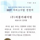 BEST카써비스 이미지