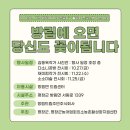 방림드림주민