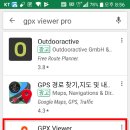 GPX Viewer로 경로따라가기 이미지