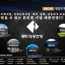 대광로제비앙아파트경로당 이미지