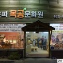 군산목공방 이미지