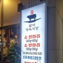 얄리정육식당 방교점