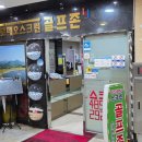 로데오스크린골프존 이미지