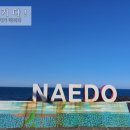 내도동 알작지왓 이미지