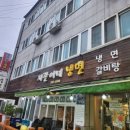 지관이네냉면