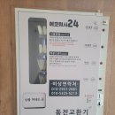 에코워시24 이미지