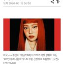 아이돌 20대 영앤리치 최고부자는? 이미지