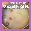 빛가람동호수공원 주차장 이미지