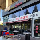 오리역 고기 이가네 흑돼지 고기집 후기