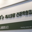 책나무독서코칭김포학원