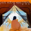 럭셔리 비토섬 제이글램핑 이미지