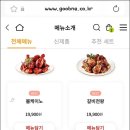 굽네치킨 이미지