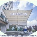 노바루스관광호텔 | 카메론 하일렌즈 여행: 노바 하이랜드 호텔 추천 &amp; 솔직 후기
