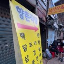 향촌식당 | [을지로] 향촌식당 서울 을지로 야장 삼겹살 맛집 웨이팅, 이용시간 및 후기
