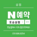 설렘헤어&스파 네이버블로그