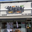 얌샘김밥 장안점 이미지