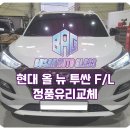 형제자동차유리 이미지
