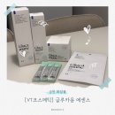 VT코스메틱 글루카뮨 에센스 민감한 피부에도 OK 아이도 함께 사용해요