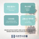 광교리본한의원 이미지