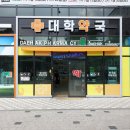 강동동물약국 네이버블로그