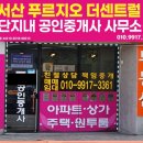 서산푸르지오더센트럴공인중개사사무소 네이버블로그