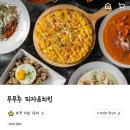 무무추 이미지