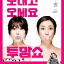 힐링투 이미지