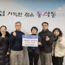 동삭동행정복지센터 이미지