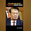 윤 옆에 두고 같은말 반복하는 변호인 이미지