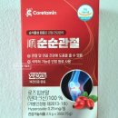 초록내과건강기능식품 | 코어타민순순관절 후기, 비건인증 관절 건강기능식품 리뷰
