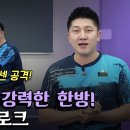 [#EBS평생학교] 김정훈의 배워서 바로 써먹는 탁구 2 이미지