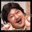 호동비빔밥 | 강호동 봄동 비빔밥 열풍 본인 레시피 등판 챌린지