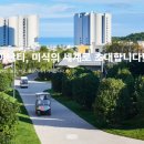 아난티 앳 부산 코브 이미지