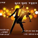 (대구탱고 카니발)낭만의 탱고♥6월 왕초보반과 신입 모집ღ목요반&일요반 이미지