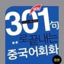 이그잼/네이버 책 /교보문고 주간 베스트(2월 26일~3월 4일 기준) 이미지