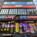 평광오락실 이미지