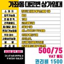 율곡공인중개사사무소 이미지