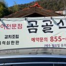 칠갑산석쇠구이